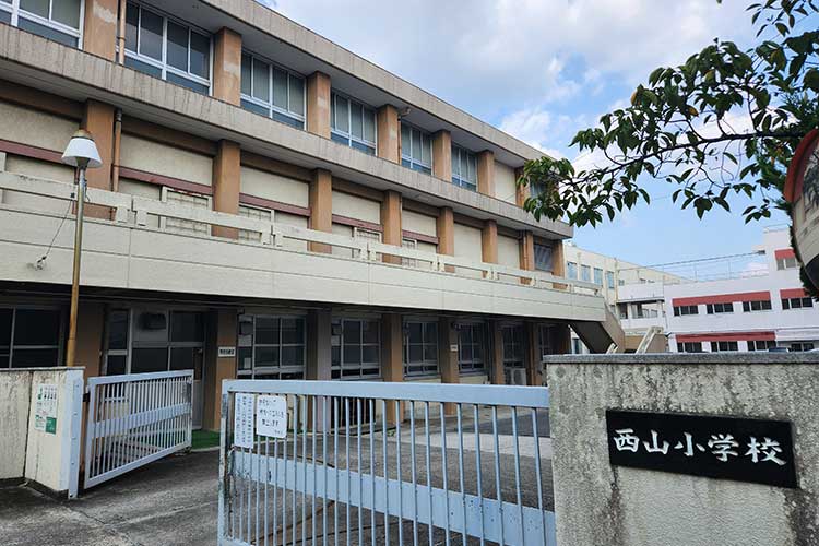 西山小学校区