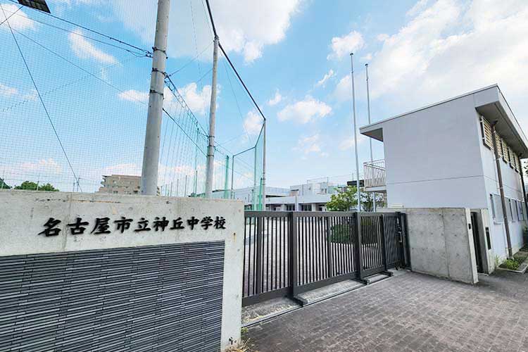 神丘中学校区