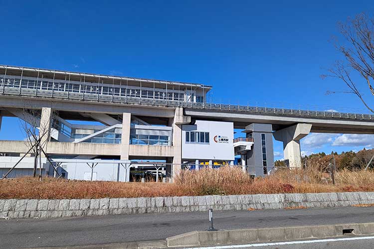 公園西駅