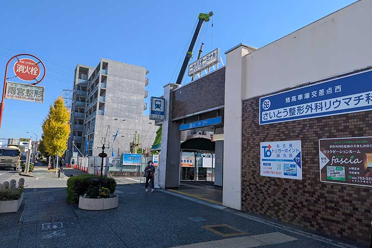 一社駅