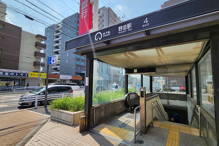 野並駅